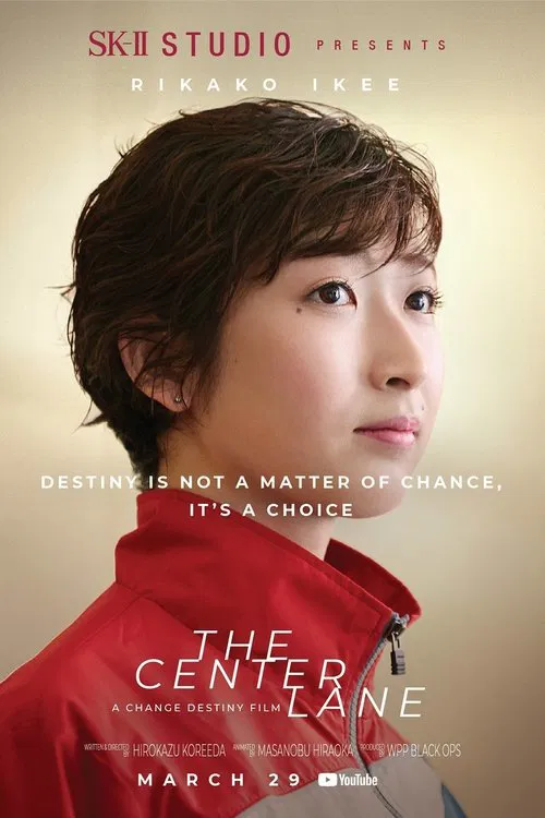The Center Lane movie poster
