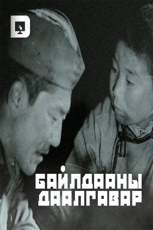 Combat Mission movie poster