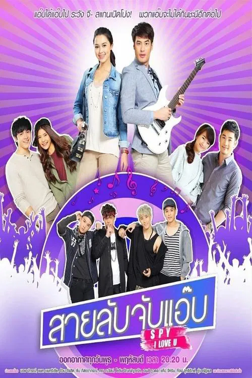 S.P.Y I Love You tv show poster