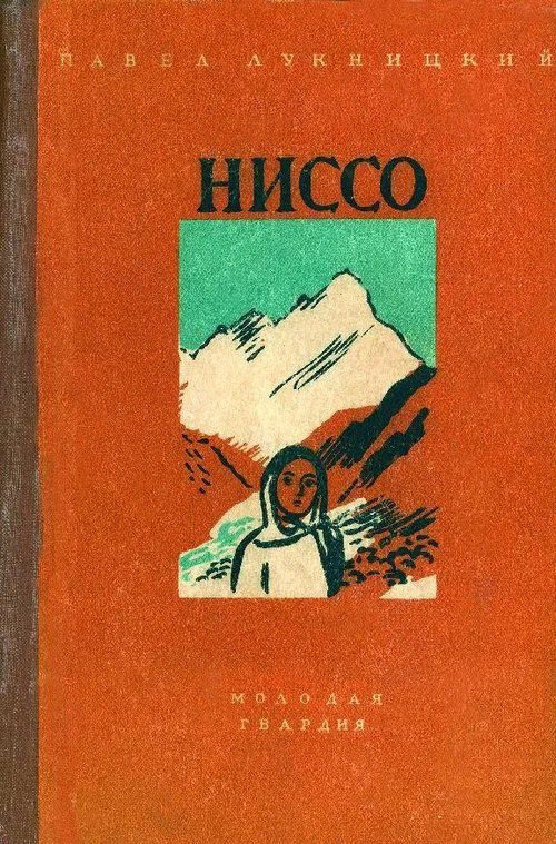 Youth's First Morning movie poster