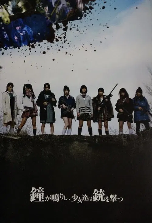 The Bell Rings, and the Girls Shoot Guns movie poster