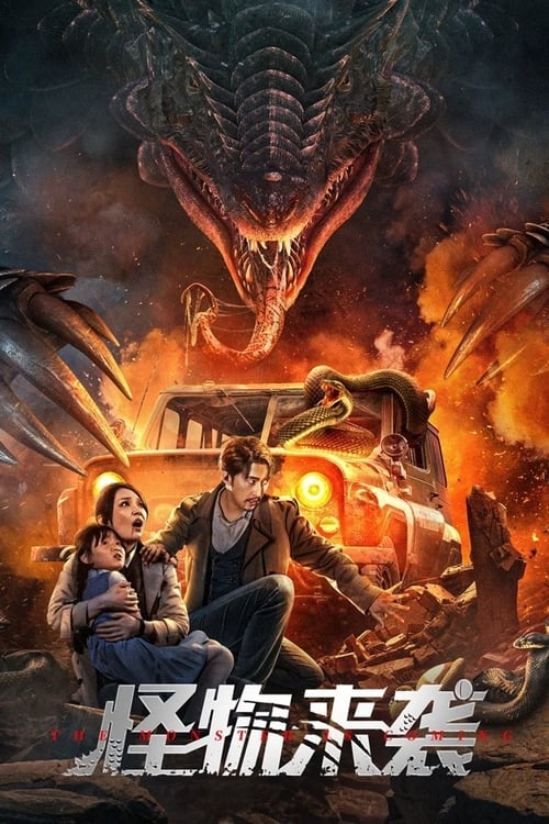 The Monster Is Coming movie poster