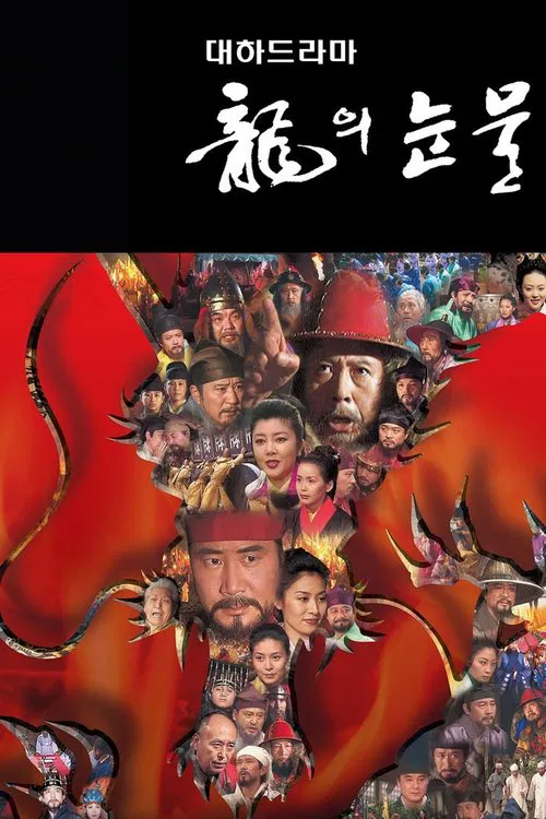 Tears of the Dragon tv show poster