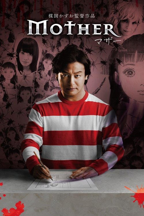 Mother movie poster