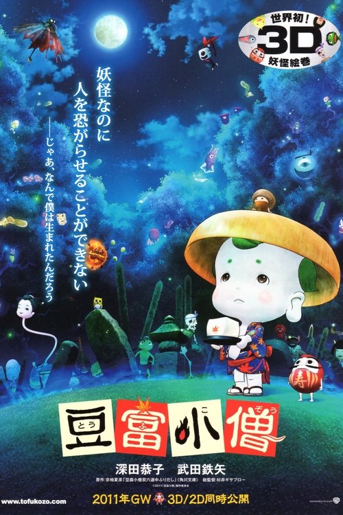 Little Ghostly Adventures of Tofu Boy movie poster