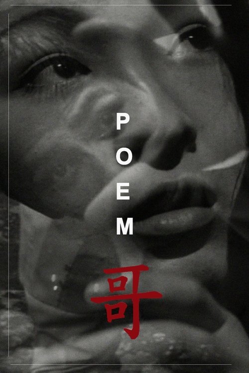 Poem movie poster