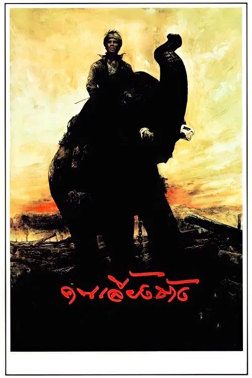 The Elephant Keeper movie poster