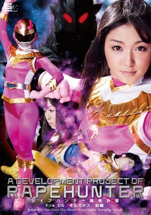Poster do filme A Development Project of RapeHunter File 05:Girugamesu Prequel