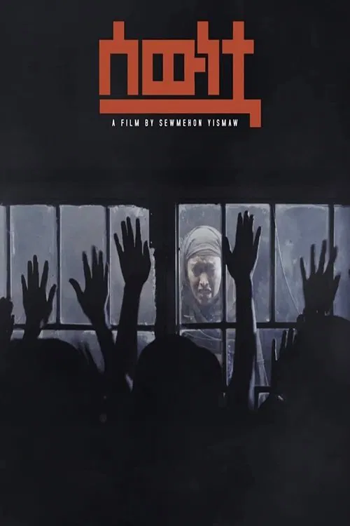 Sewenetwa movie poster