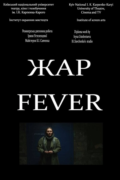 Fever movie poster