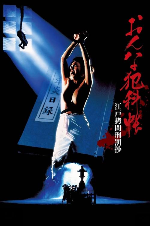 Ladies in Torture I movie poster