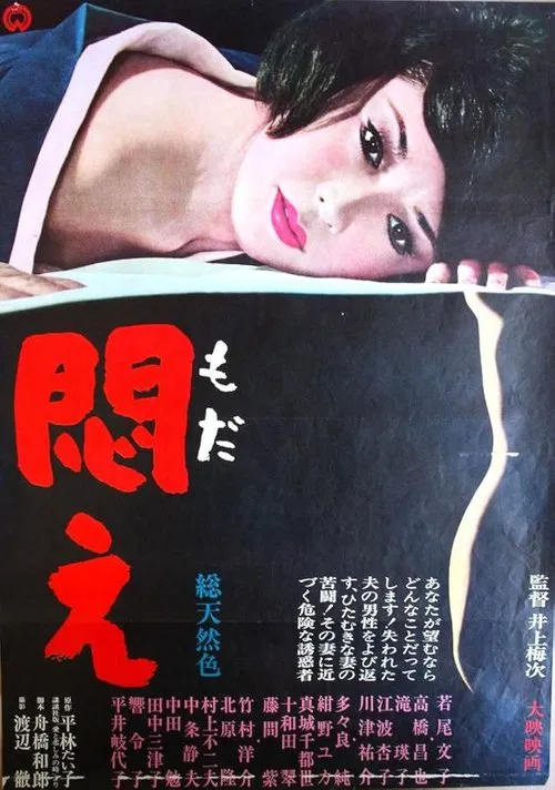 Modae movie poster