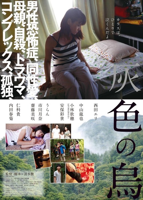 Grey Crow movie poster