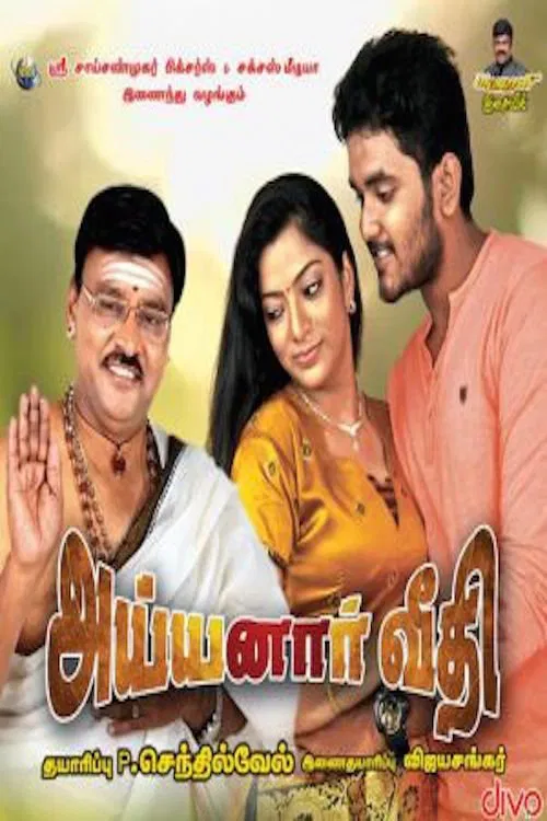 Poster do filme Ayyanar Veethi