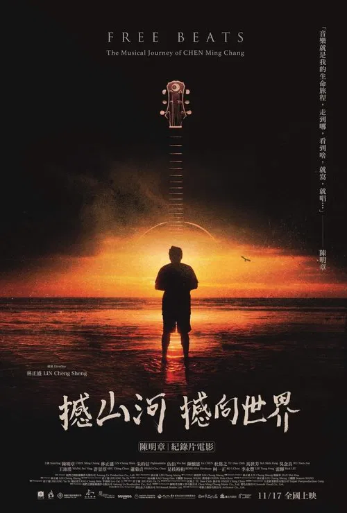 Free Beats: The Musical Journey of CHEN Ming Chang movie poster