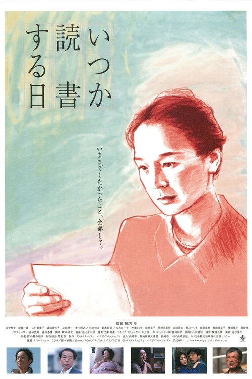 The Milkwoman movie poster