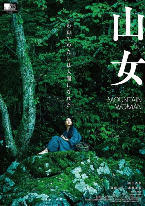 Mountain Woman movie poster