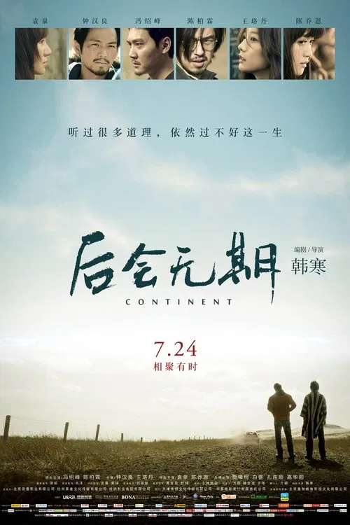 The Continent movie poster