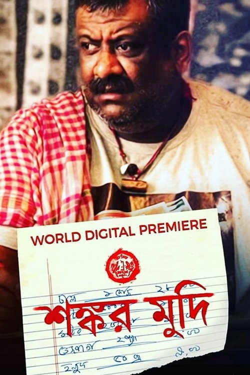 Shankar Mudi movie poster