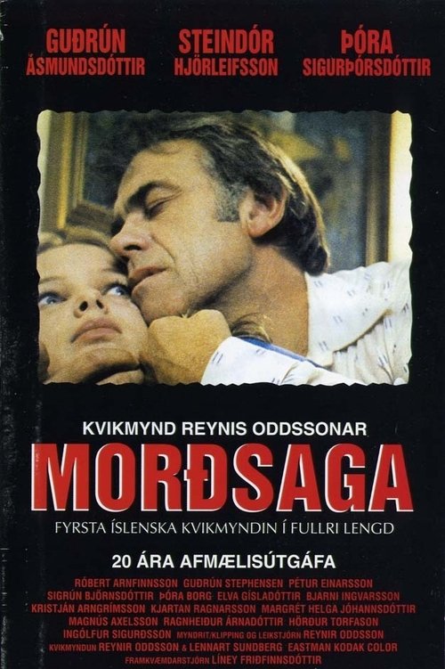 Story of a Murder movie poster
