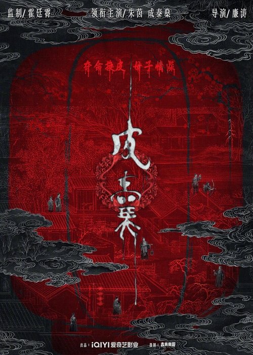 Skin movie poster