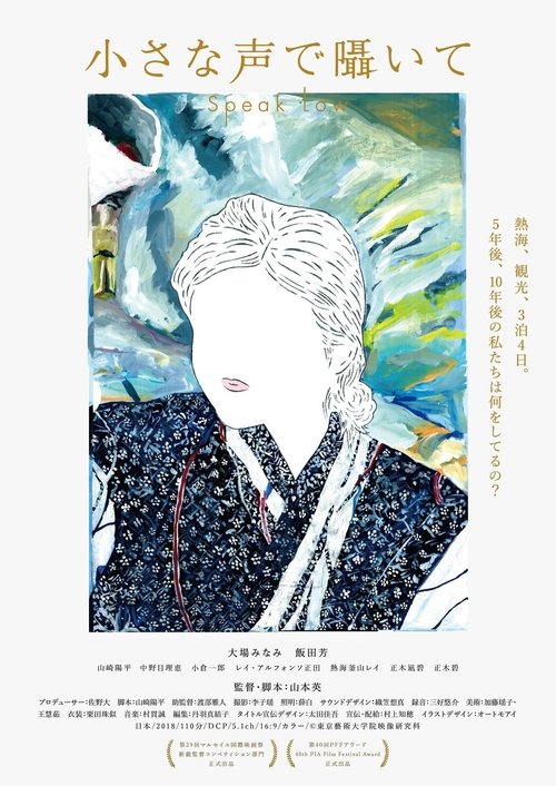 Speak Low movie poster