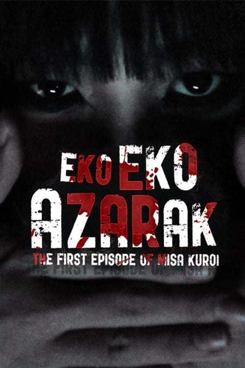 Eko Eko Azarak: The First Episode of Misa Kuroi movie poster