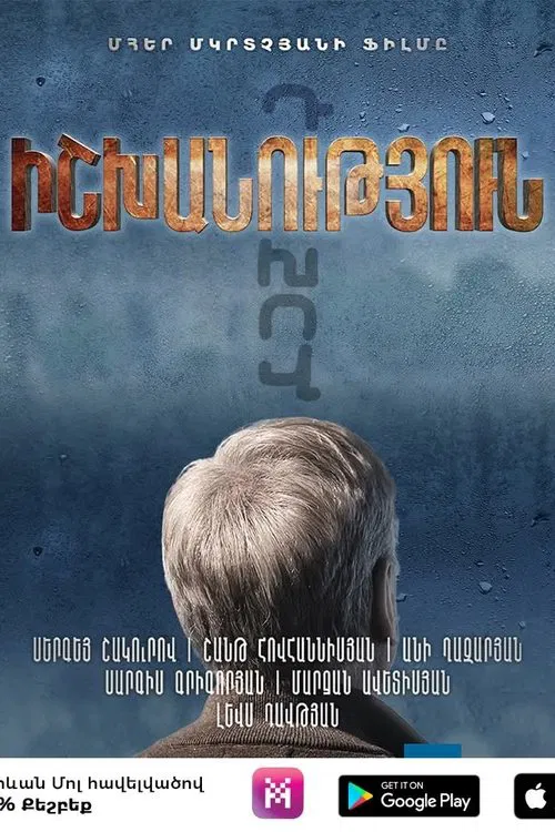Authority movie poster