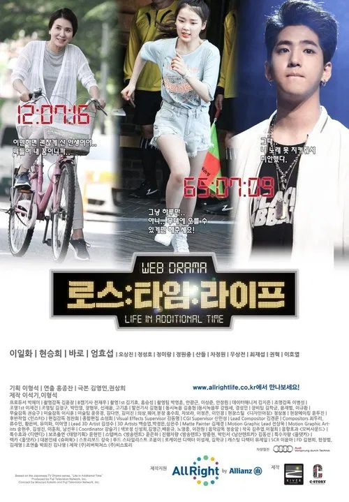 Loss:Time:Life tv show poster