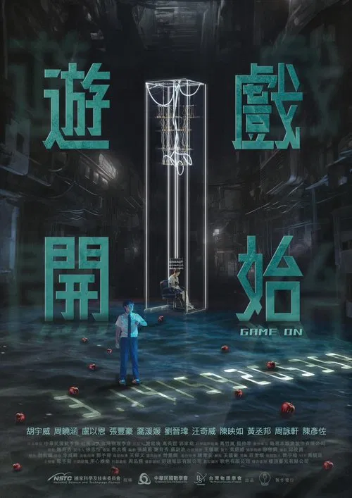 Game On tv show poster