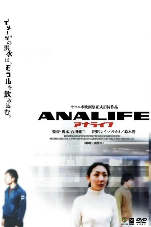 Analife movie poster