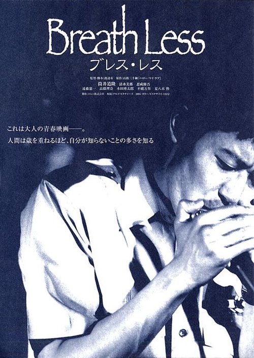 Breath Less movie poster