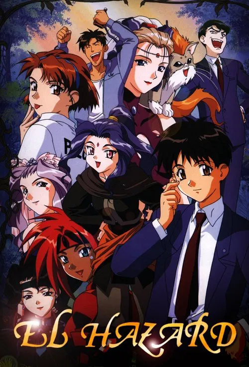 Poster da série 異次元の世界エルハザード