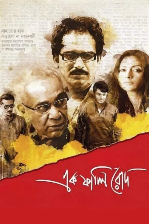 Ek Phaali Rodh movie poster