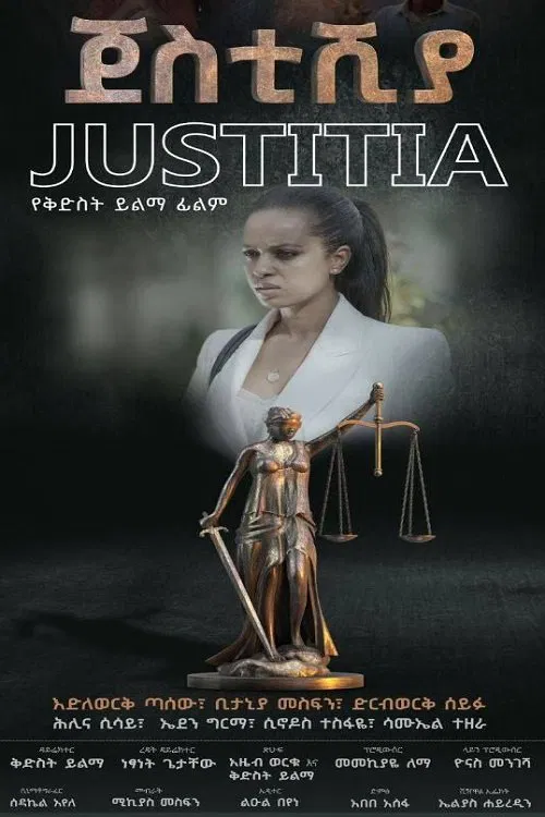 Justitia movie poster