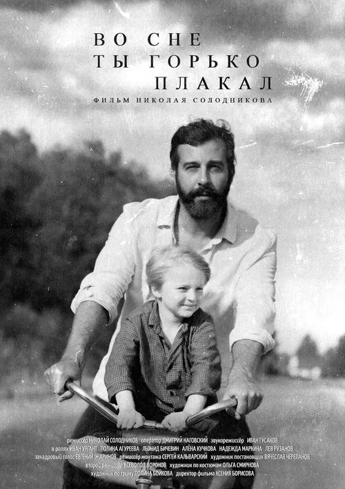 You Cried Bitterly in Your Dream movie poster