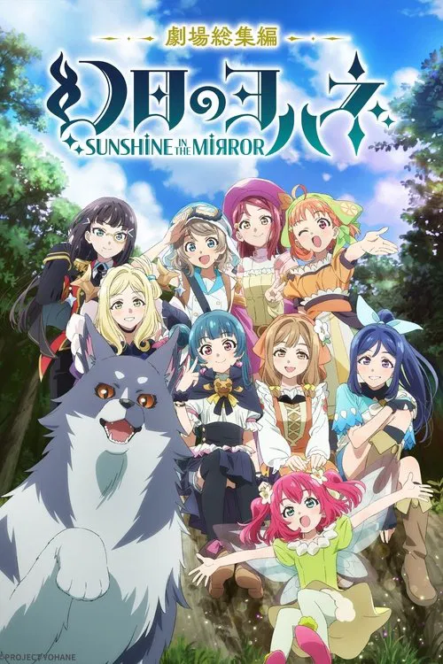 Poster do filme Yohane the Parhelion: Sunshine in the Mirror Movie