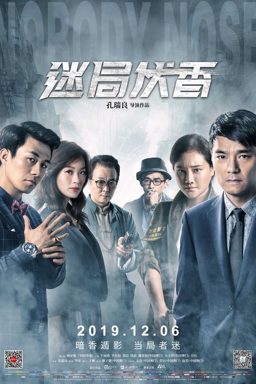 Nobody Nose movie poster
