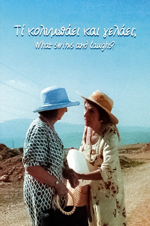 What swims and laughs? movie poster