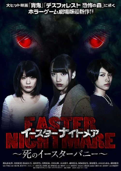 Easter Nightmare movie poster