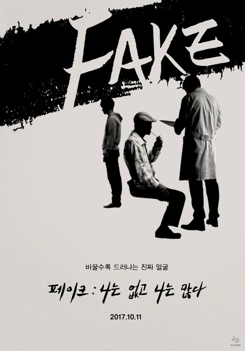 Fake movie poster