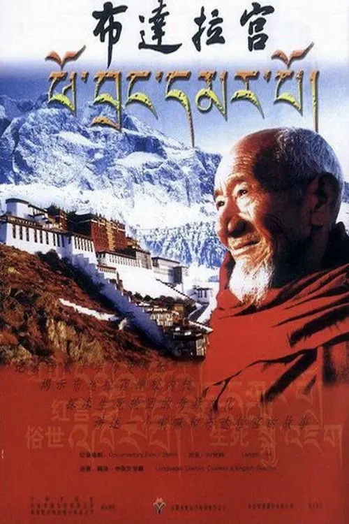 The Potala Palace movie poster