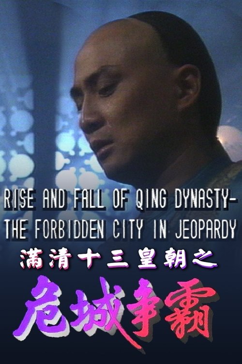Rise & Fall of Qing Dynasty - The Forbidden City in Jeopardy tv show poster