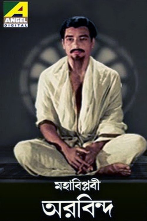 Mahabiplabi Aurobindo movie poster