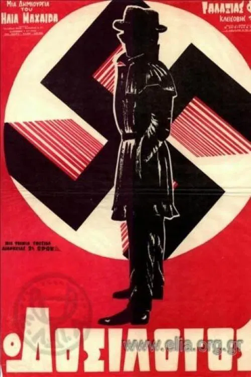 Poster do filme Ο δοσίλογος