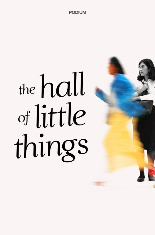The Hall of Little Things movie poster