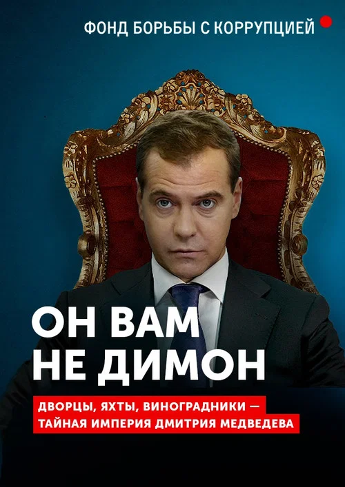 Don't Call Him Dimon movie poster