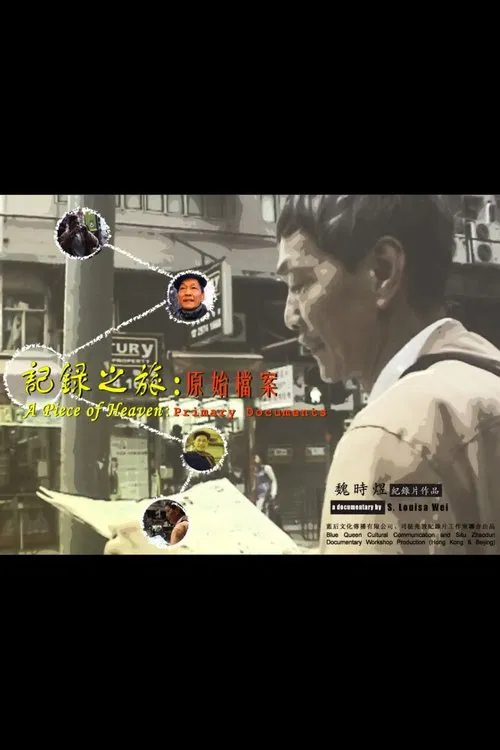 A Piece of Heaven: Preliminary Documents movie poster