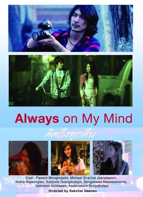Always on My Mind movie poster