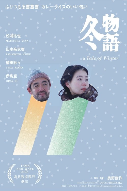 A Tale Of Winter movie poster